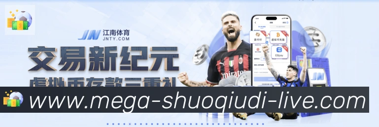 说球帝直播发展历程